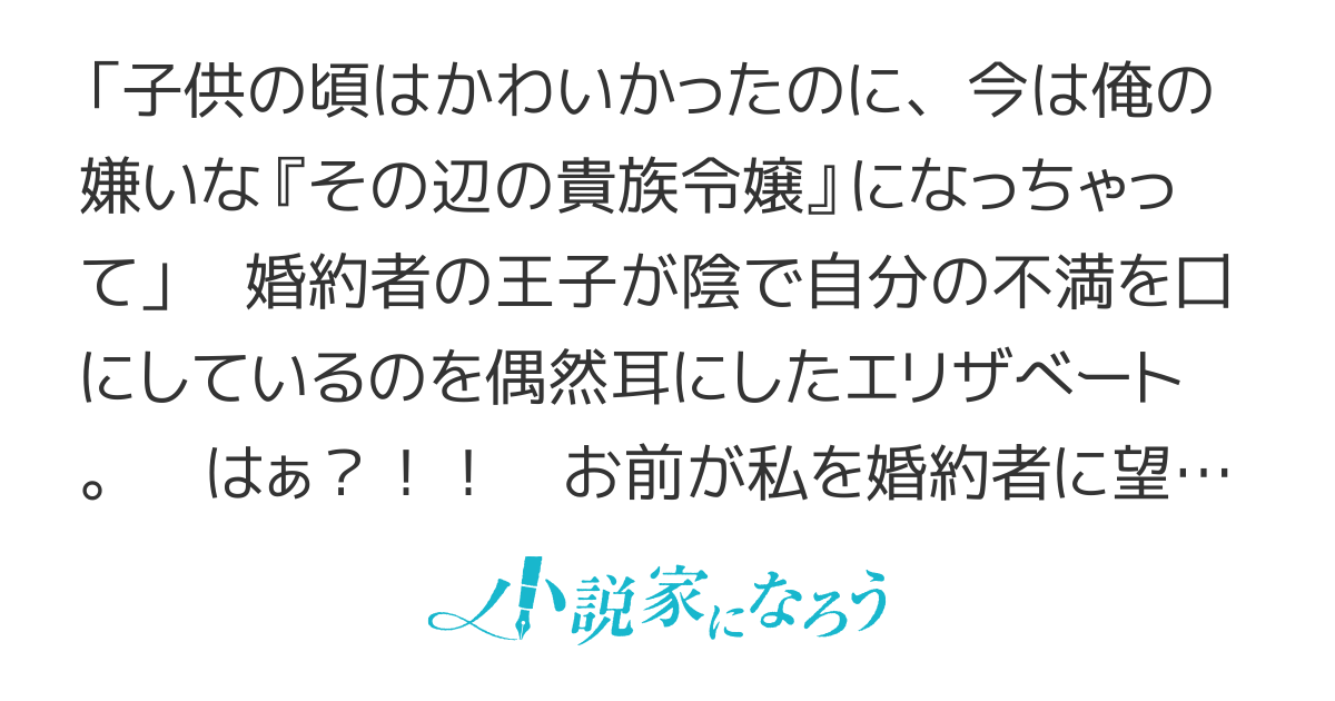 エリザベートは愛想が尽きた