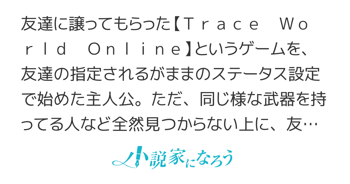 不遇職の弓使いだけど何とか無難にやってます（旧題：不遇らしいけど何とかなりそうなので無難にやってます）