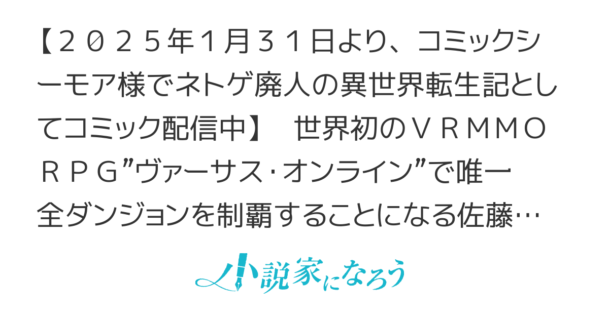 【コミカライズ　ネット小説大賞八受賞作】拳王　～俺はゼロからふたたび現実世界で全ダンジョンの攻略をして地球を救う～【Web版】