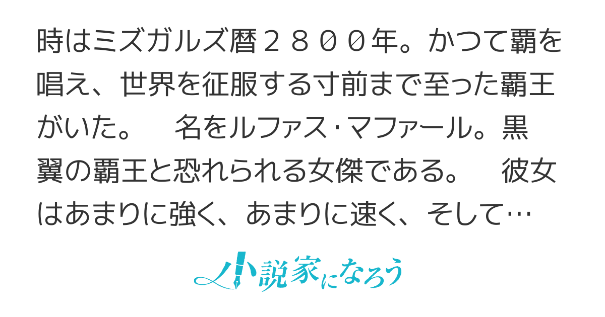 野生のラスボスが現れた！