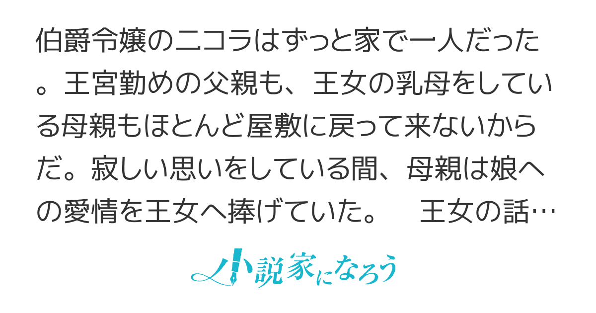 偽りの愛でもいいから