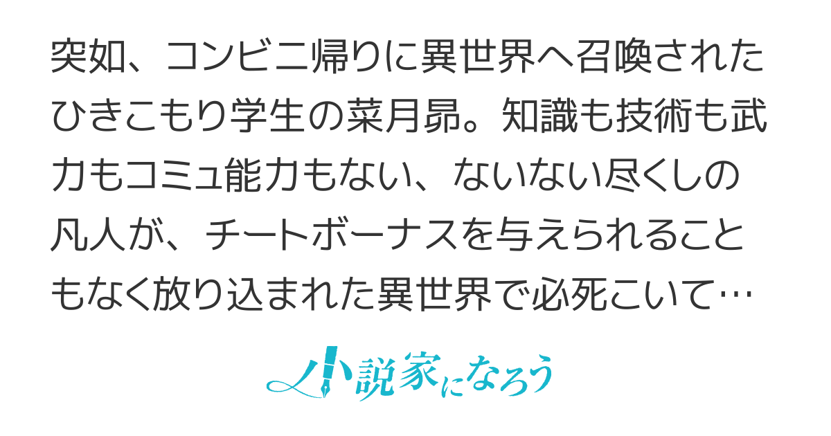 Ｒｅ：ゼロから始める異世界生活