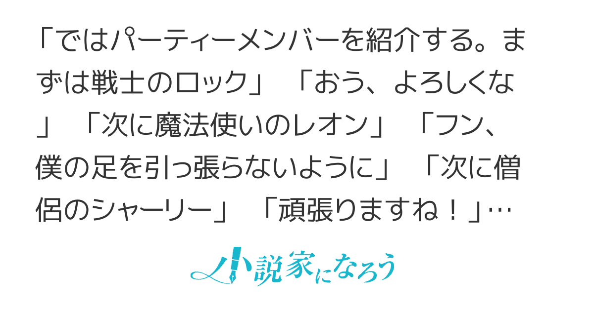 【連載版】異世界リーマン、勇者パーティーに入る