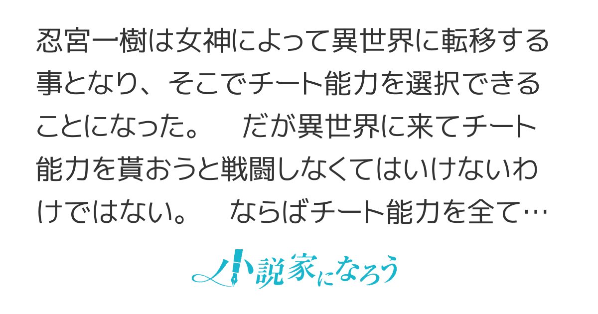 異世界でスローライフを（願望）