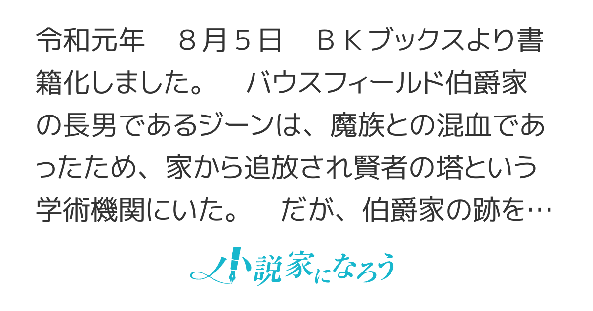 追放賢者ジーンの、知識チート開拓記