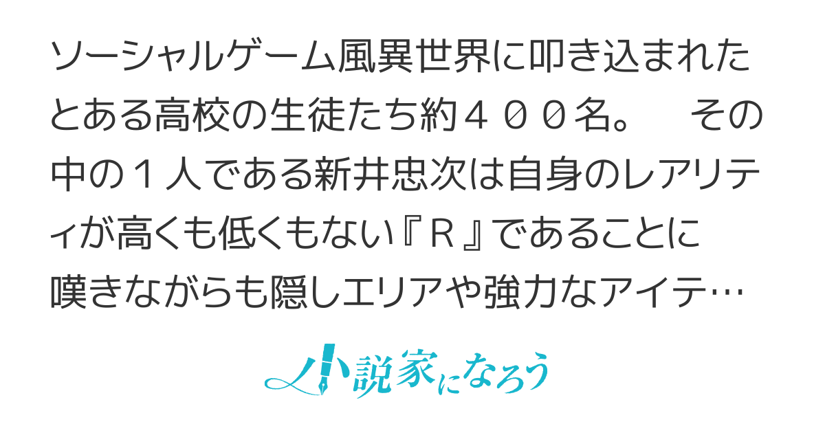 ソシャゲダンジョン