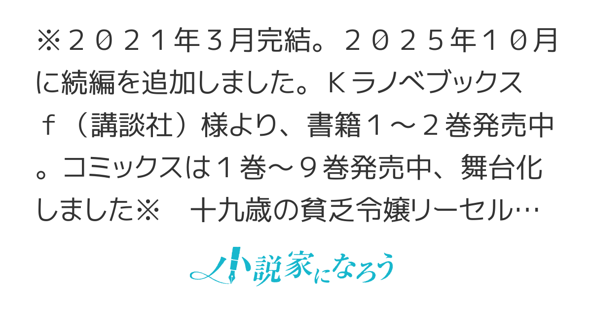 【書籍化・コミカライズ】王太子様、私今度こそあなたに殺されたくないんです ~聖女に嵌められた貧乏令嬢、二度目は串刺し回避します!~