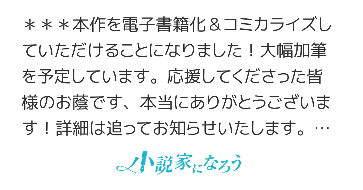 【電子書籍化&コミカライズ】貴方様が「忘れて欲しい」と仰いましたので
