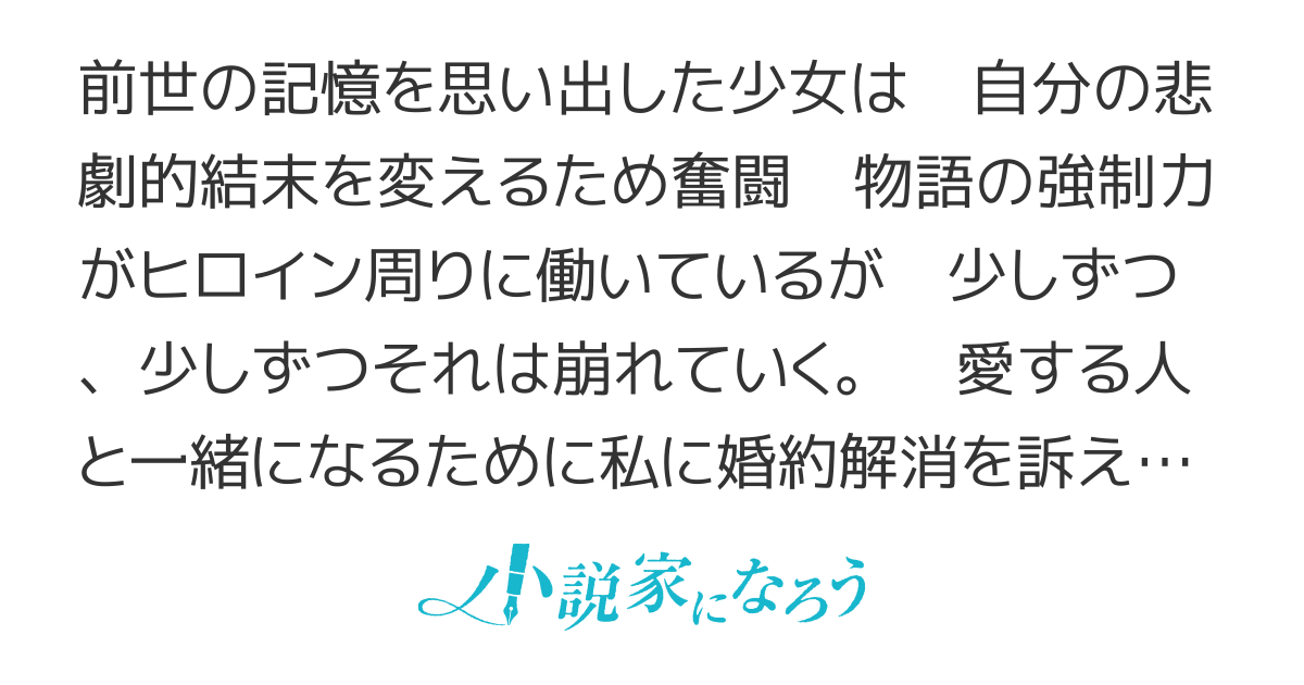 略奪愛をお望みで？障害はこちらでご用意しますね※ランキング入り記念④話投稿