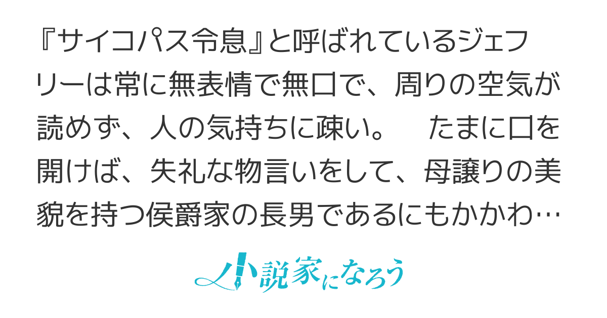 【電子書籍化】サイコパス令息と呼ばれている俺は、婚約者がかわいく見えて仕方ない