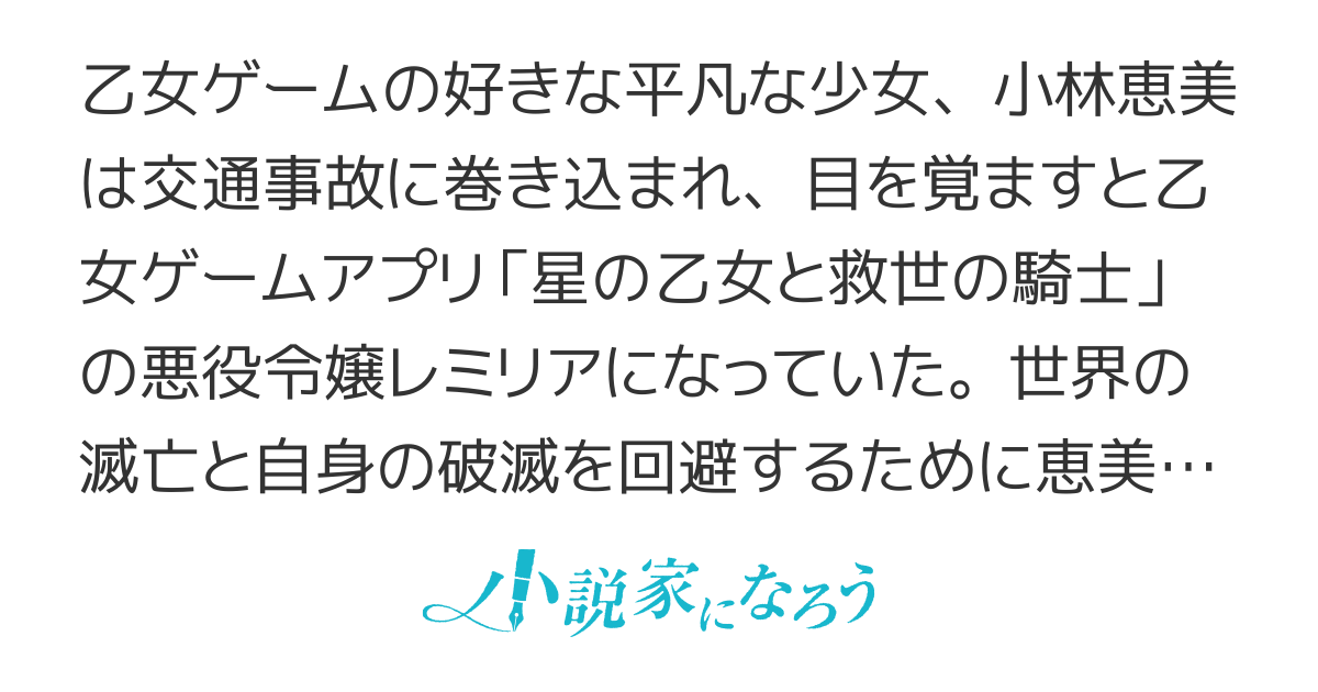 悪役令嬢の中の人