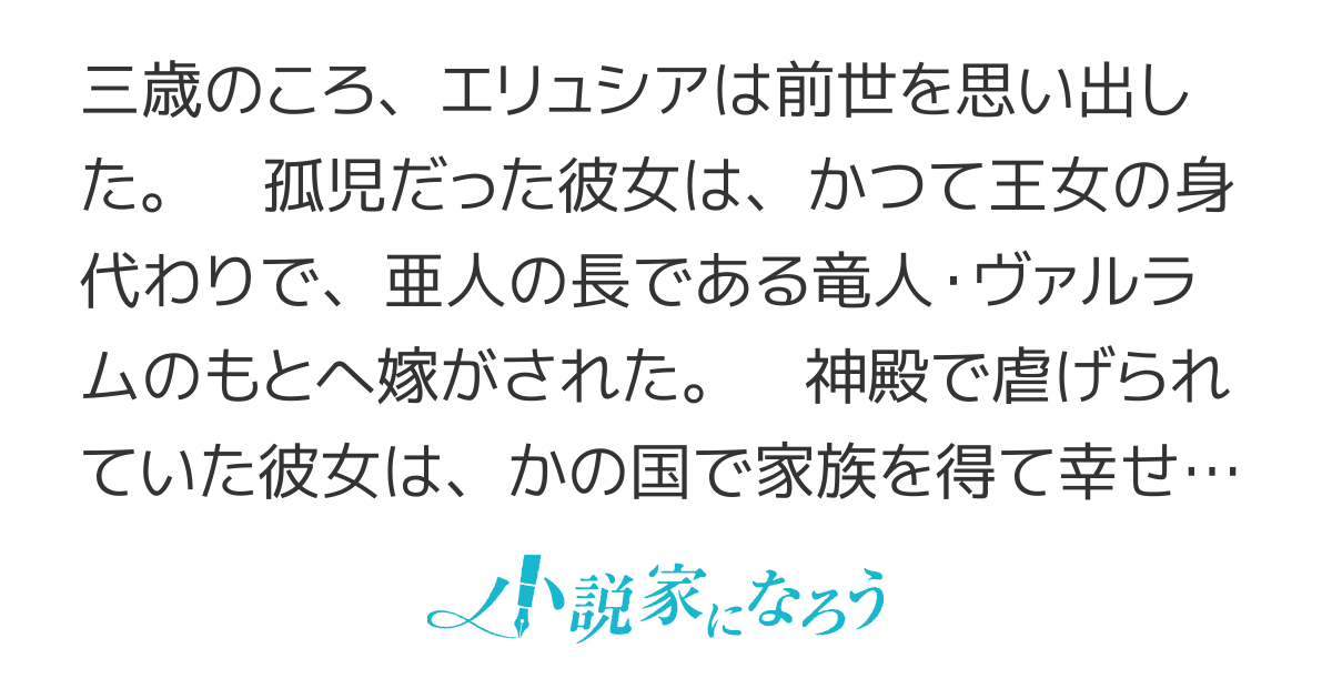 【コミカライズ】二度目まして、旦那さま。わたしがあなたの花嫁です。