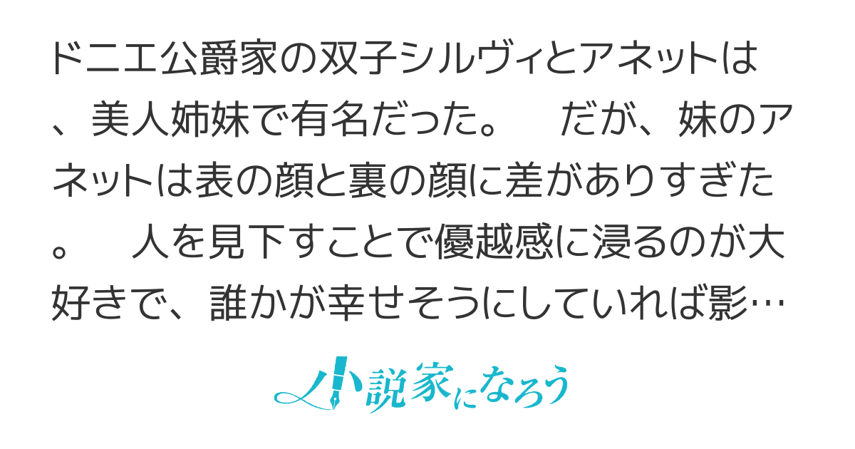 【小説電子書籍・コミカライズ１巻発売中】婚約破棄は自業自得　〜裏表がありすぎる妹はボロを出して自滅し、私に幸運が舞い込みました〜
