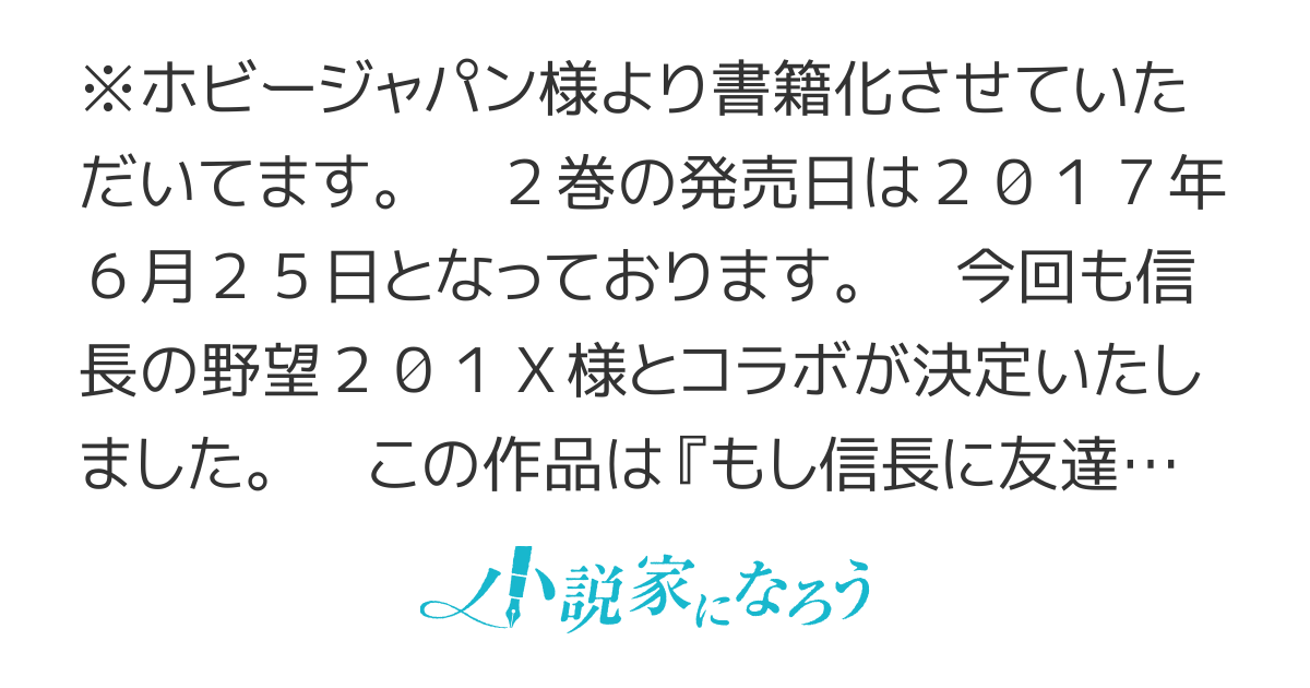 平手久秀の戦国日記