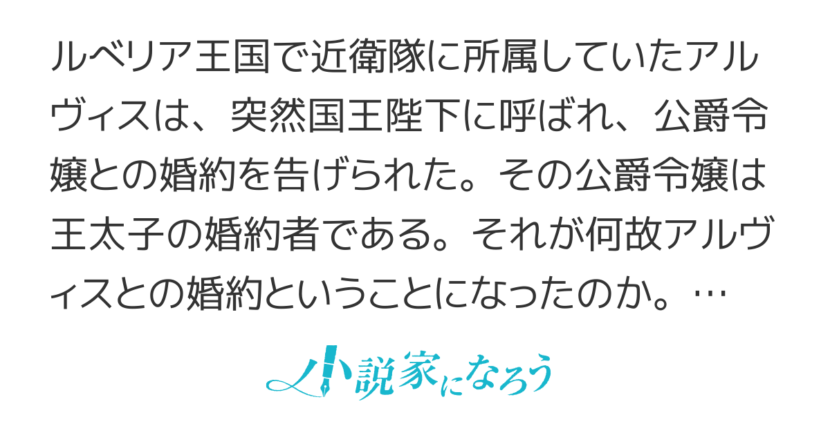 【Web版】従弟の尻拭いをさせられる羽目になった