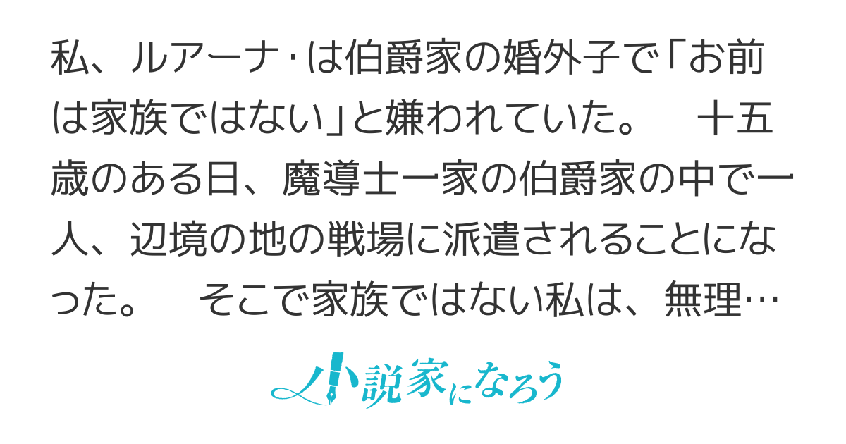 【書籍化&コミカライズ】生贄として捨てられたので、辺境伯家に自分を売ります　〜いつの間にか聖女と呼ばれ、溺愛されていました〜