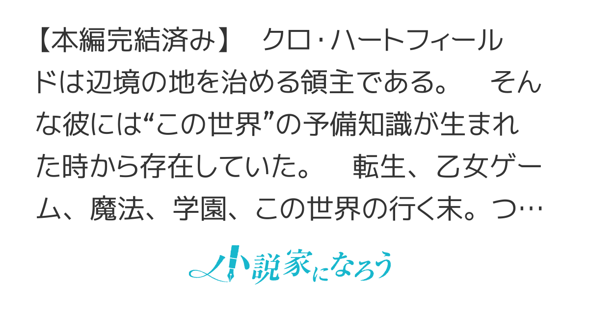 追放された悪役令嬢と転生男爵のスローで不思議な結婚生活