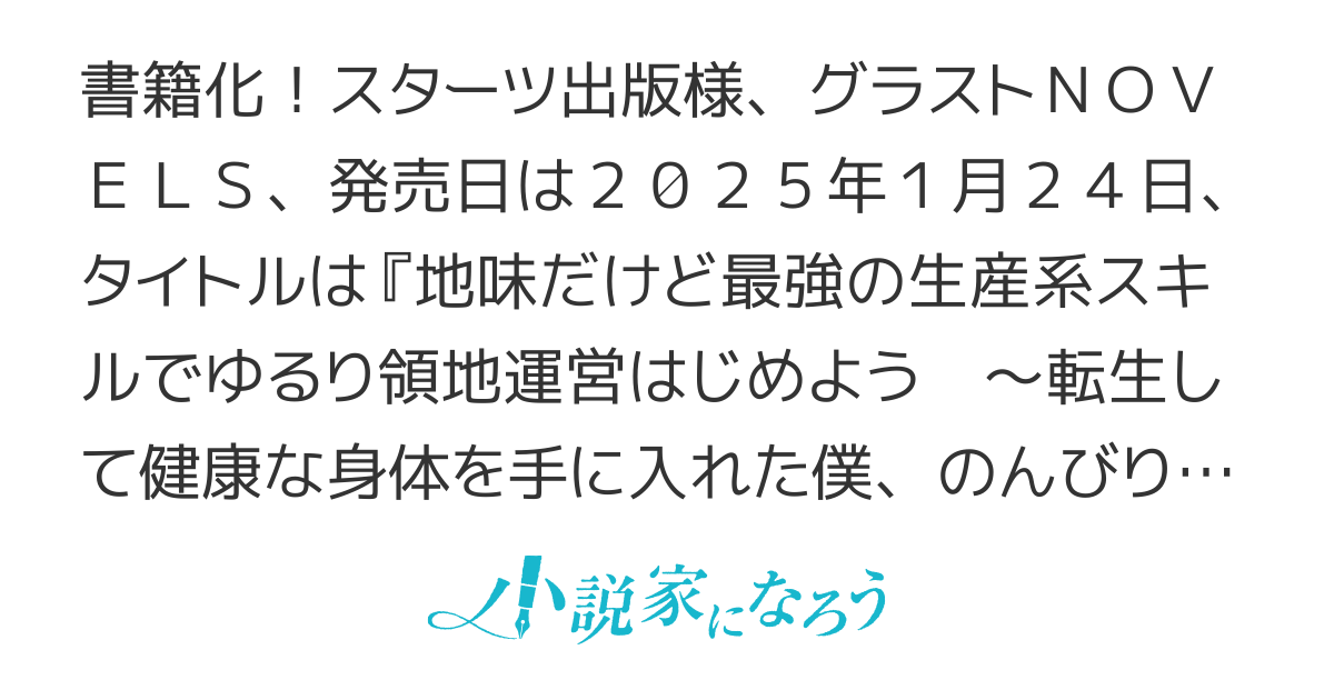 最強の生産系スキルで商売と領地運営しよう
