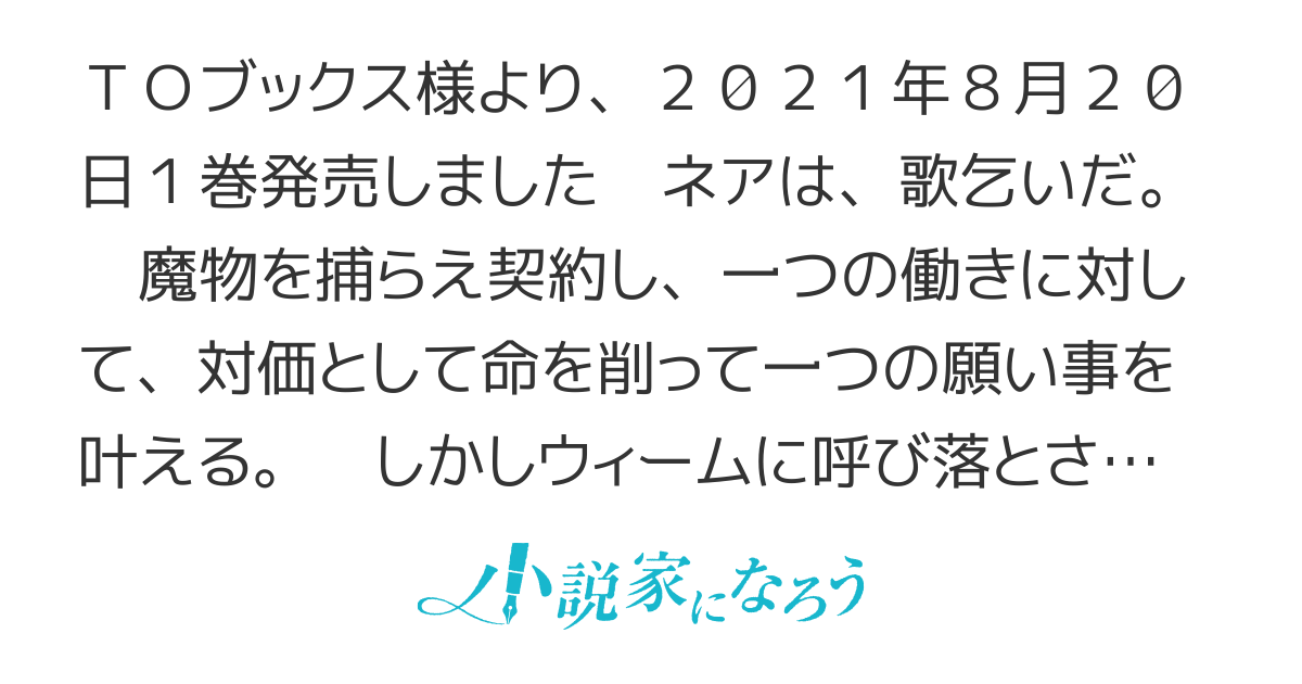 薬の魔物の解雇理由