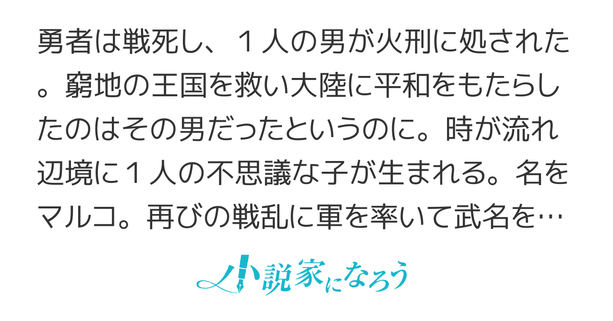 火刑戦旗を掲げよ！