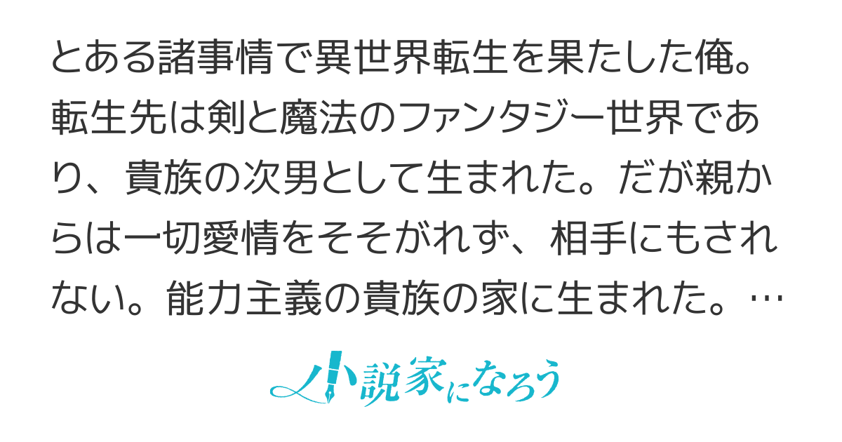 無属性魔法の救世主(メサイア)
