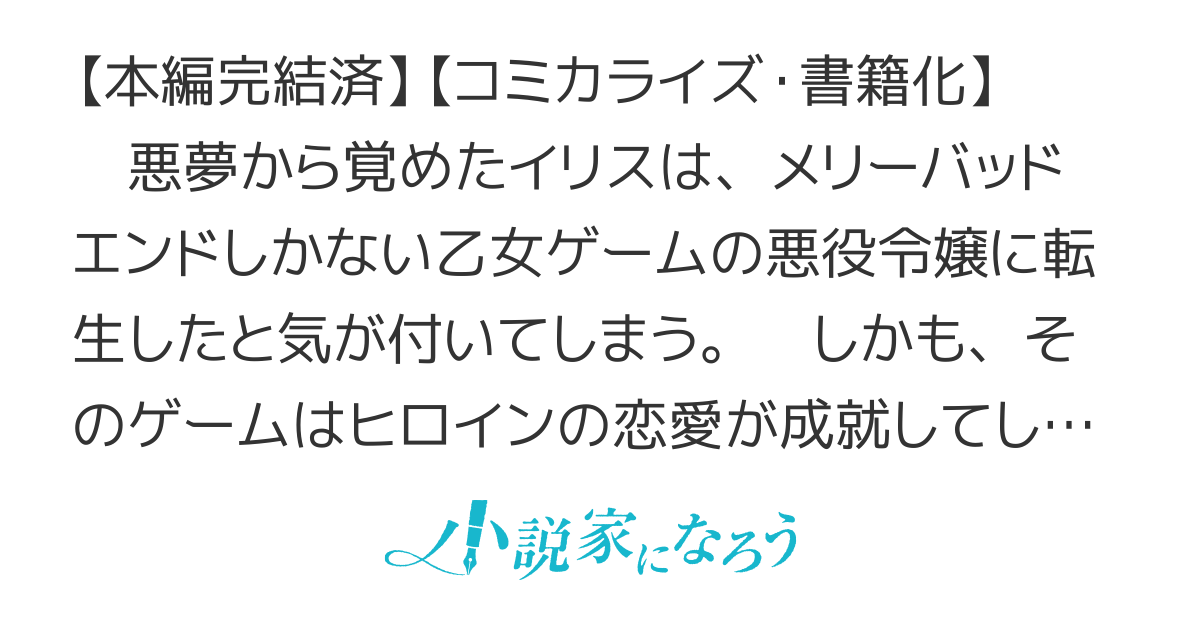【コミカライズ・書籍化】私が聖女？いいえ、悪役令嬢です！