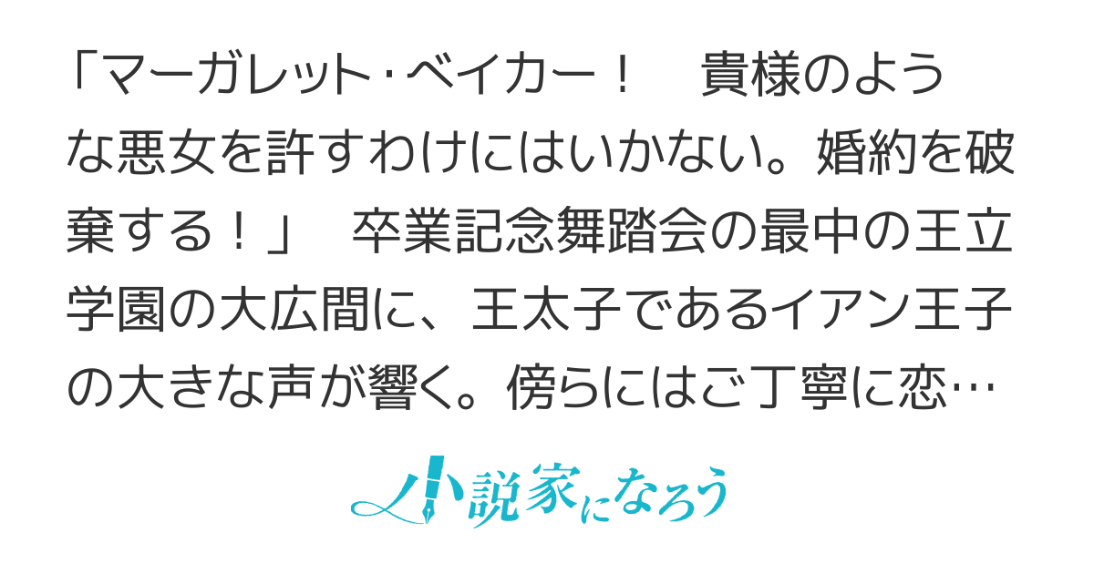 【書籍化】どうも、噂の悪女でございます