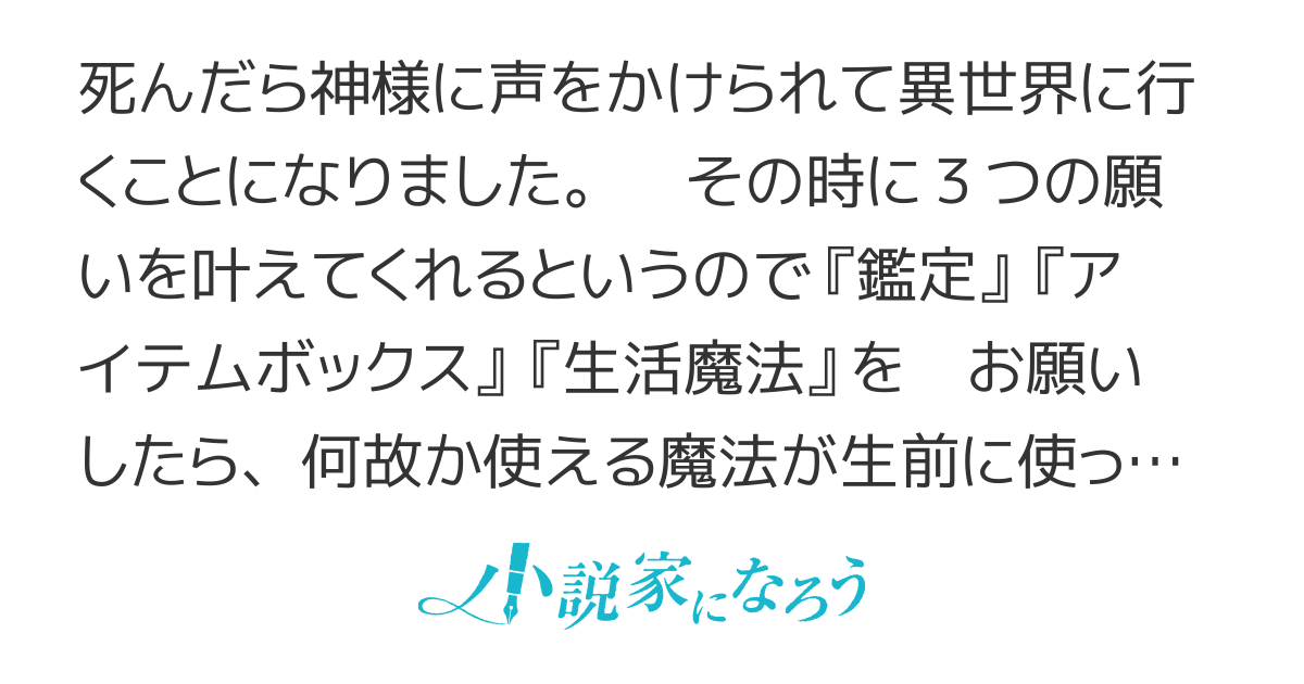 神様にスカウトされて異世界にやって来ました。
