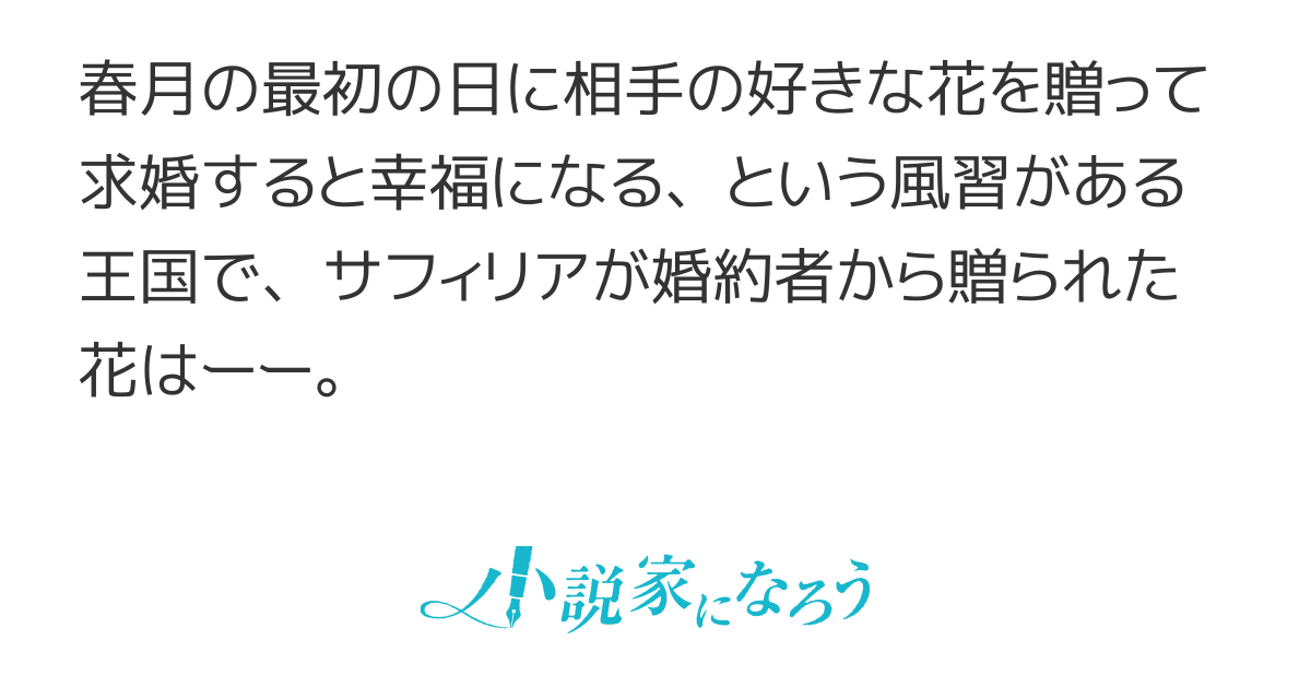 婚約者に求婚されて、犬に吠えられた方がまし、と拒否しました