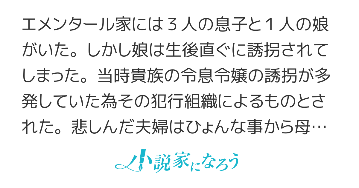 【本編完結・書籍化進行中】本当の娘が帰ってきたので養女の私は消えることにしました