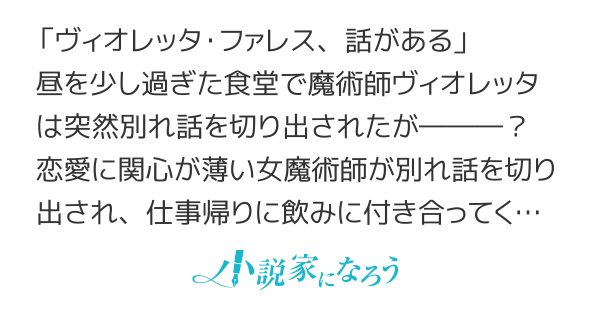 恋人だったことは一度もないので、どなたかとお間違えではないですか？〜遠征帰りの幼馴染に話したら爆笑されました〜