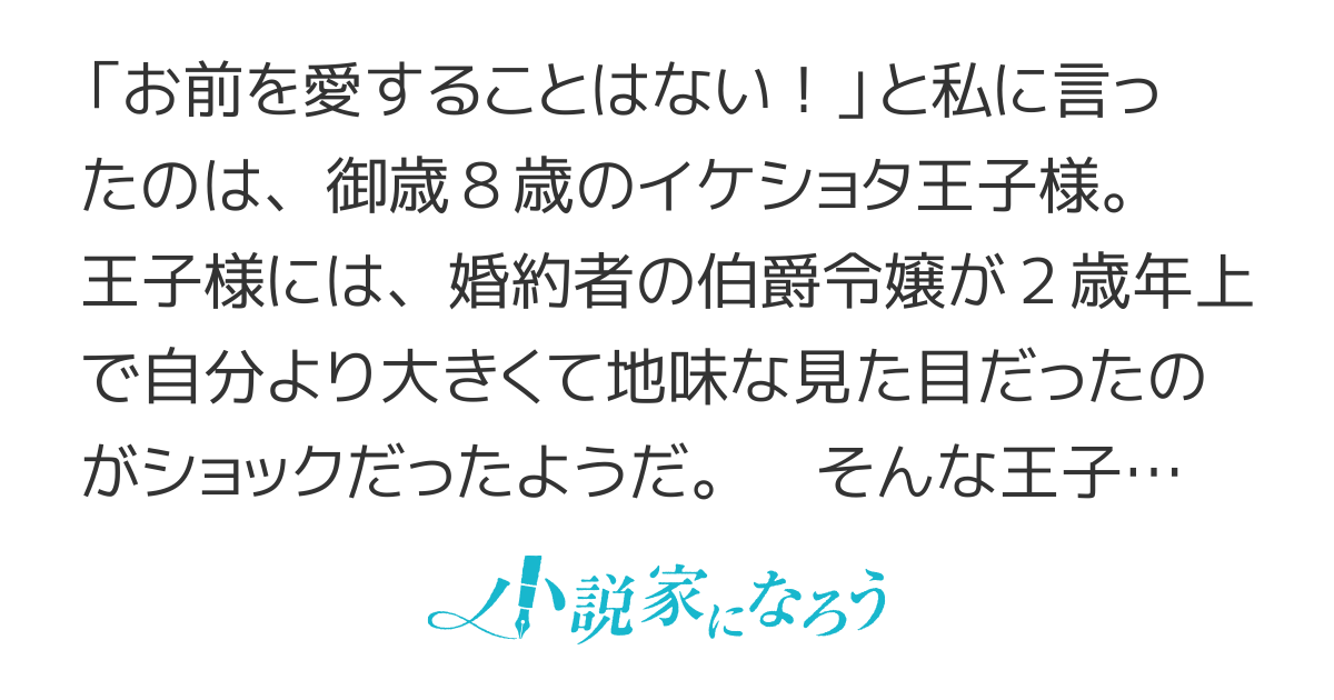 「お前を愛することはない」と言ったのは