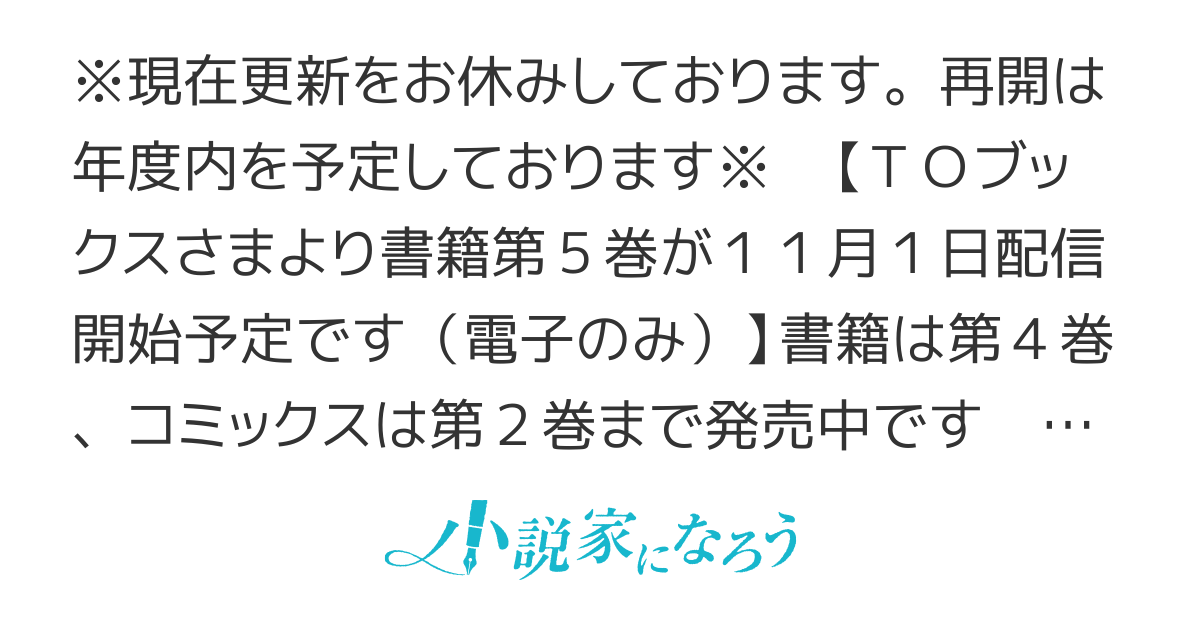 【WEB版】たくまし令嬢はへこたれない！～妹に聖女の座を奪われたけど、騎士団でメイドとして働いています～【書籍化＋コミカライズ】