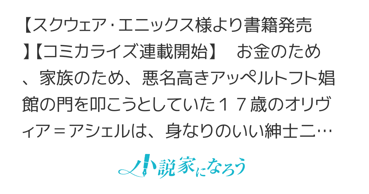 オリヴィア嬢は愛されると死ぬ 　～ 旦那様、ちょっとこっち見すぎですわ ～【書籍化／コミカライズ】