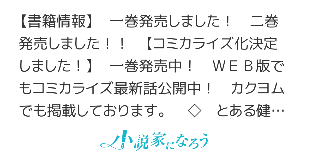 異世界創造のすゝめ～スマホアプリで惑星を創ってしまった俺は神となり世界を巡る～