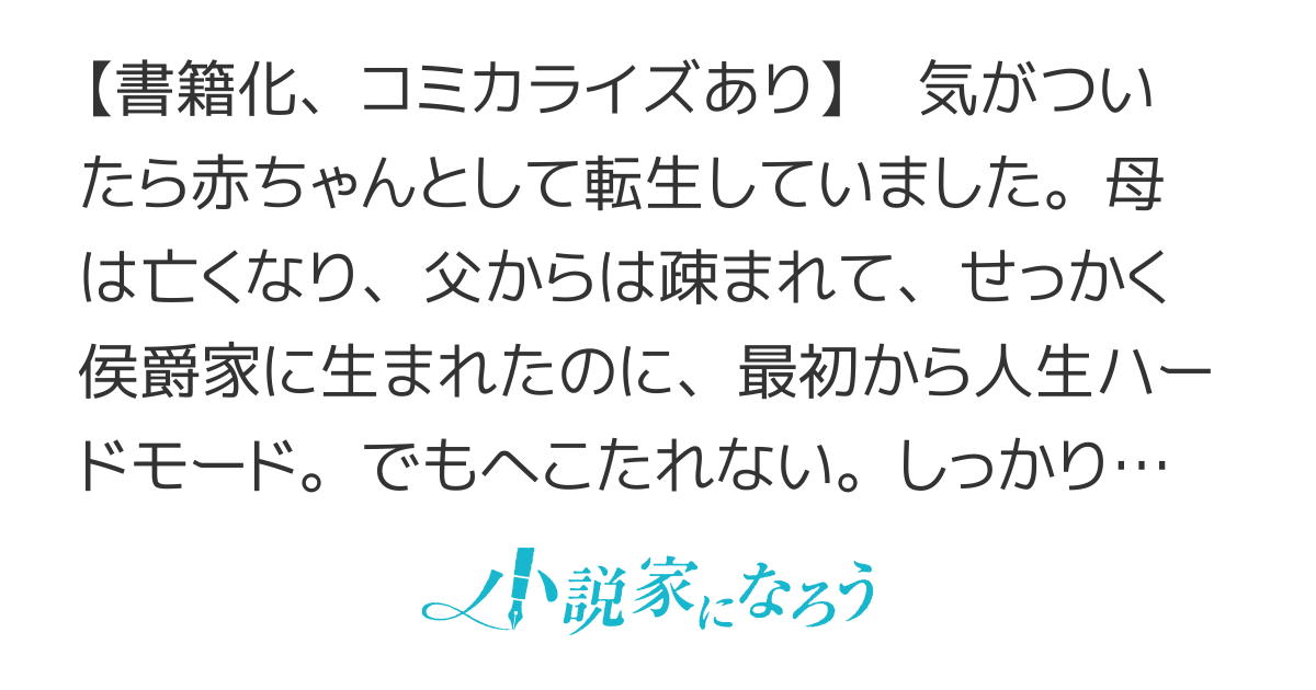 転生幼女はあきらめない