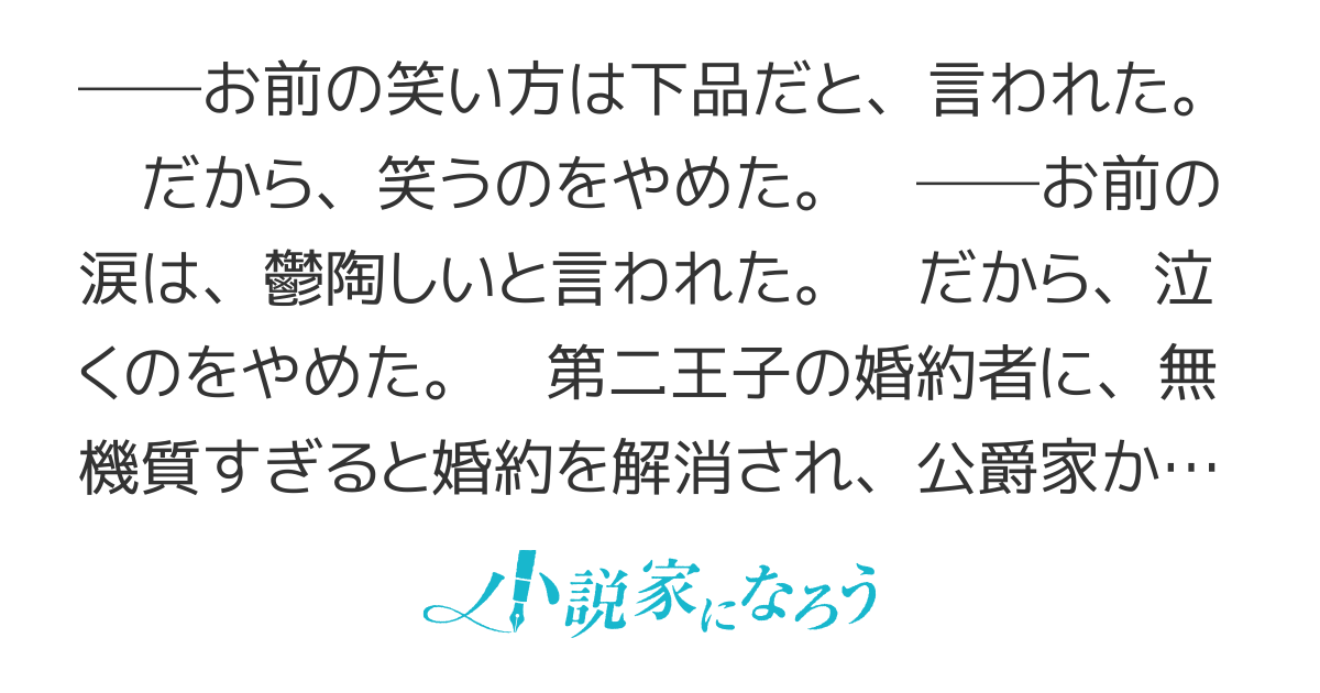 【書籍2巻2/10】感情を殺すのをやめた元公爵令嬢は、みんなに溺愛されています！【コミカライズ】
