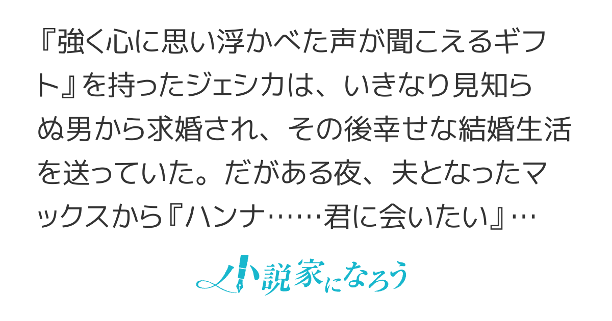 夫の心の声が姉の名前を呼びました