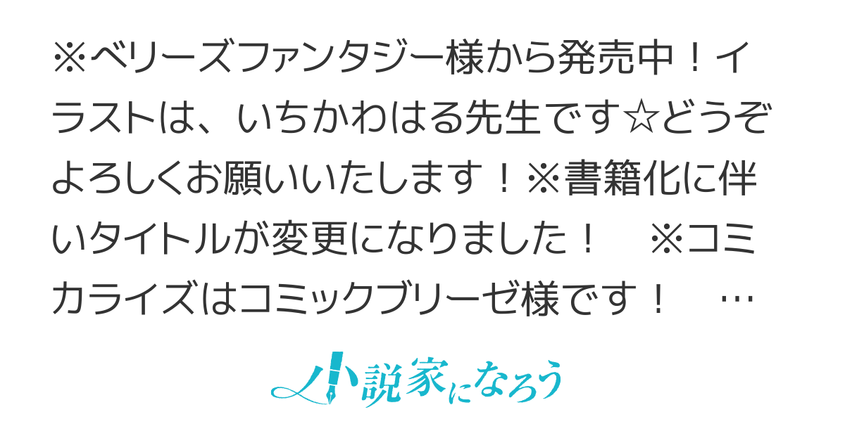 【書籍化】妹の身代わりで嫁いだはずが、どうやら私が真の聖女だったようです～自由気ままなスローライフを満喫しているのでほっといてください！～（旧）聖女の身代わりとして皇帝に嫁ぐことになりました