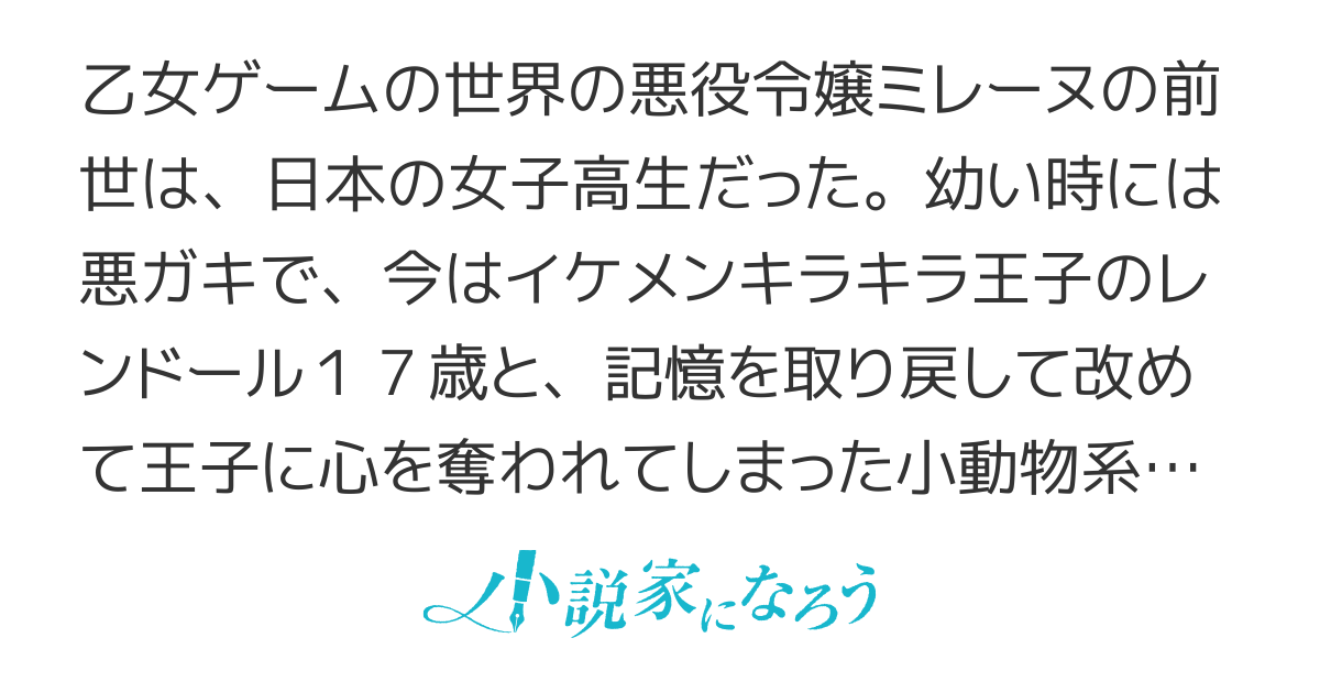 【書籍化】悪役は恋しちゃダメですか？【コミカライズ】