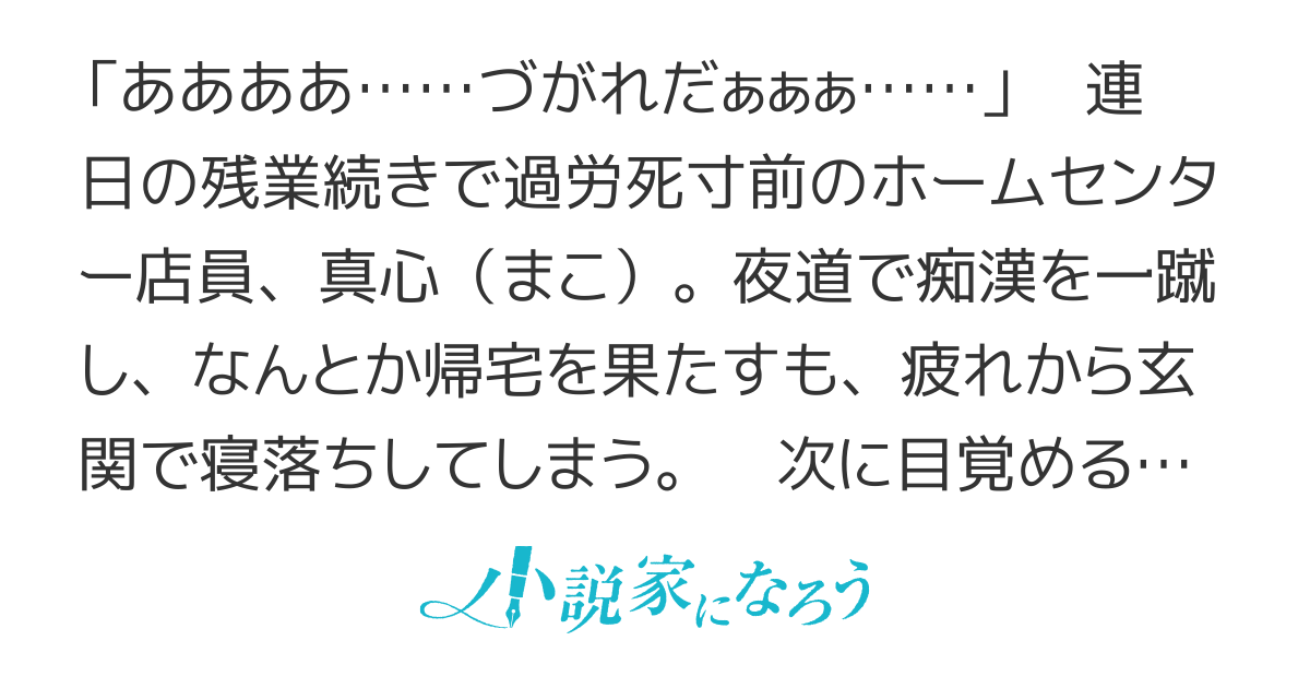 【書籍化】元ホームセンター店員の異世界生活　～称号《DIYマスター》《グリーンマスター》《ペットマスター》を駆使して異世界を気儘に生きます～