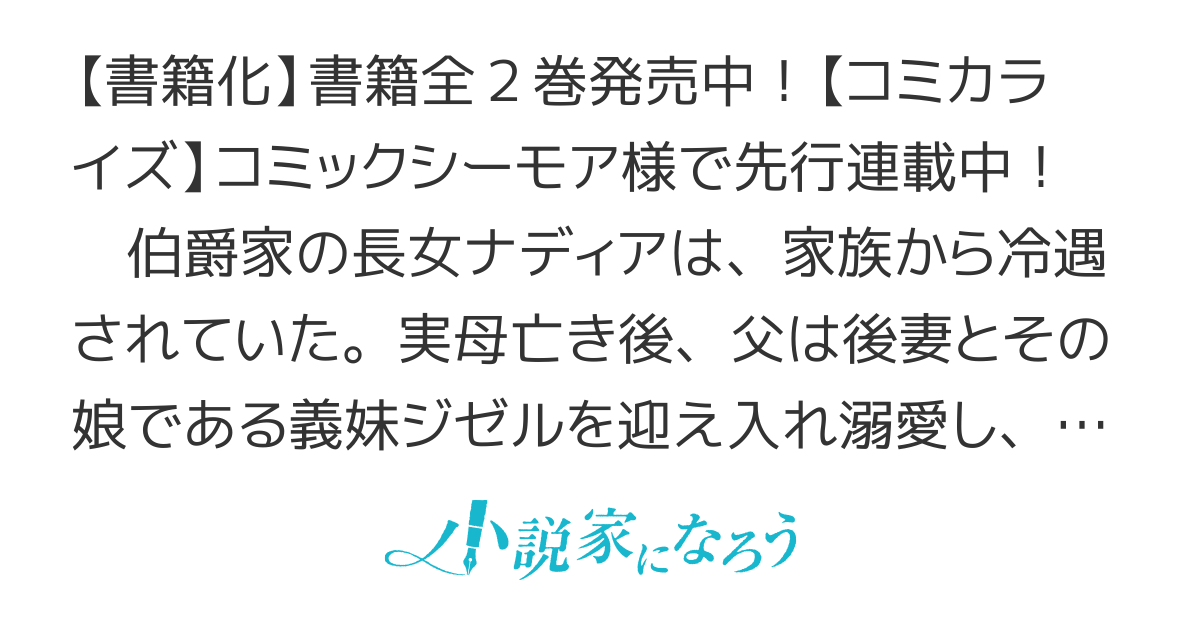 【書籍化＆コミカライズ】身代わりの生贄だったはずの私、凶犬王子の愛に困惑中