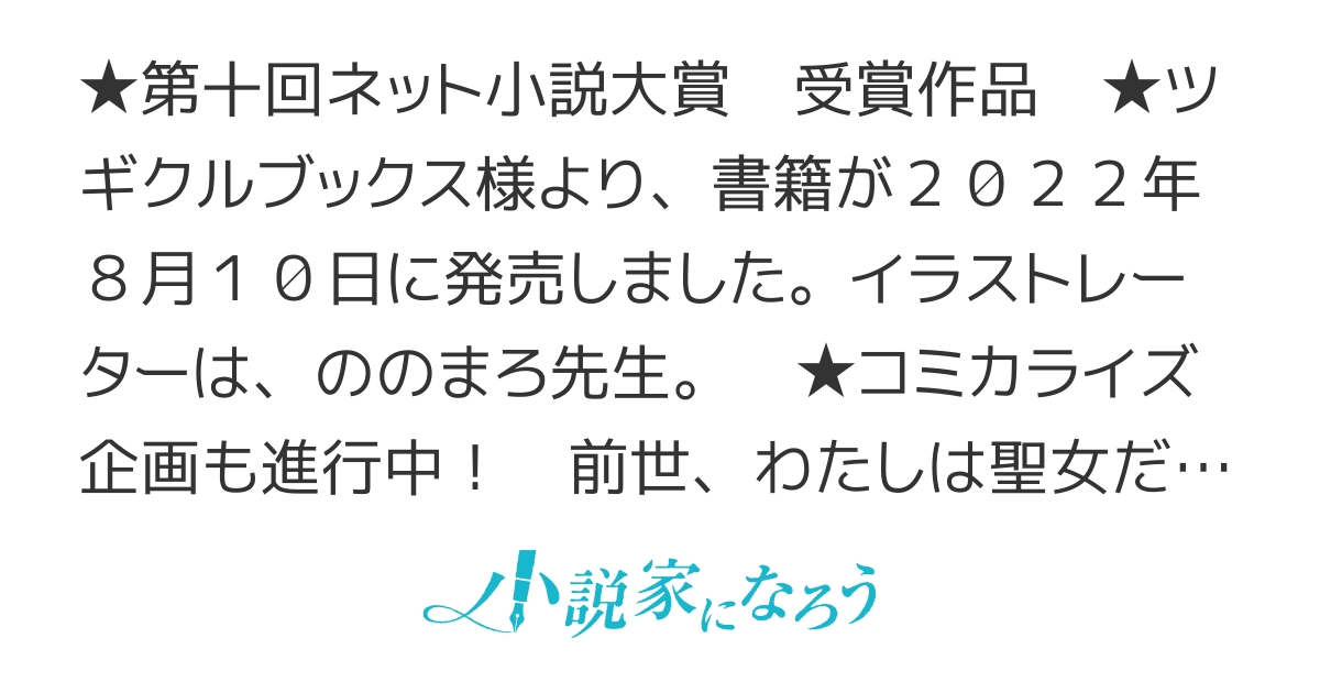 お尋ねの元大聖女は私ですが、名乗り出るつもりはありません