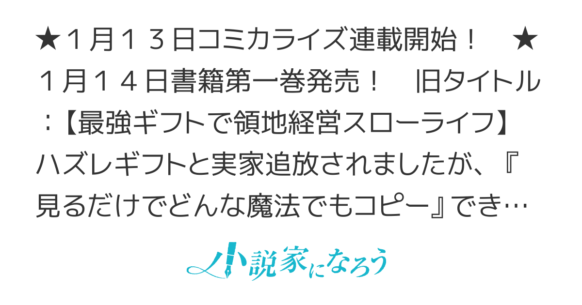 【3巻発売中！】最強ギフトで領地経営スローライフ～辺境の村を開拓していたら英雄級の人材がわんさかやってきた!～