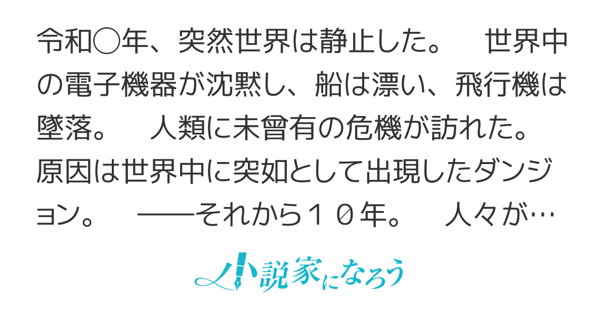 【コミカライズ連載中】アラフォー男の令和ダンジョン生活