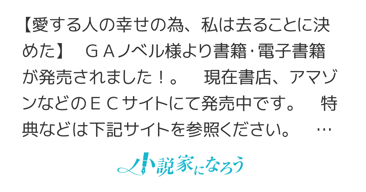 【5/15 書籍、電子書籍発売】この結婚が終わる時