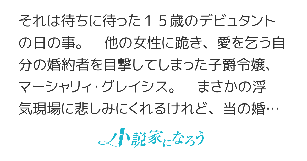 婚約者に裏切られたので、子爵令嬢から王妃付き侍女にジョブチェンジしてみた