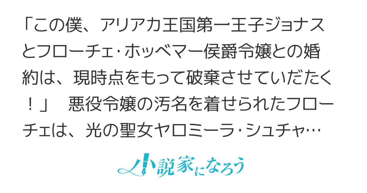 大相撲令嬢　～聖女に平手打ちを食らった瞬間相撲部だった前世を思い出した悪役令嬢の私は捨て猫王子にちゃんこを振る舞いたい　はぁどすこいどすこい～【書籍発売中】
