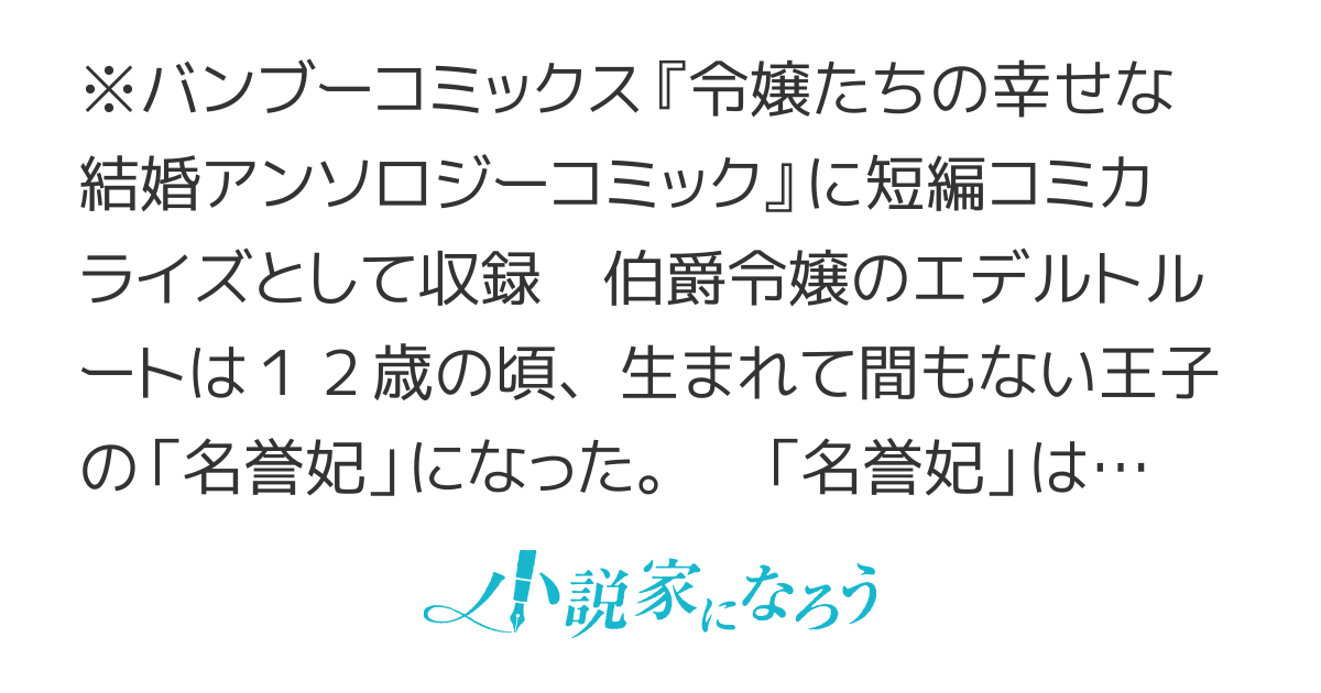 年下夫と疎遠確定の妃ですが、ダイナミックな方法でいろいろ解決されました。わけが分からない。
