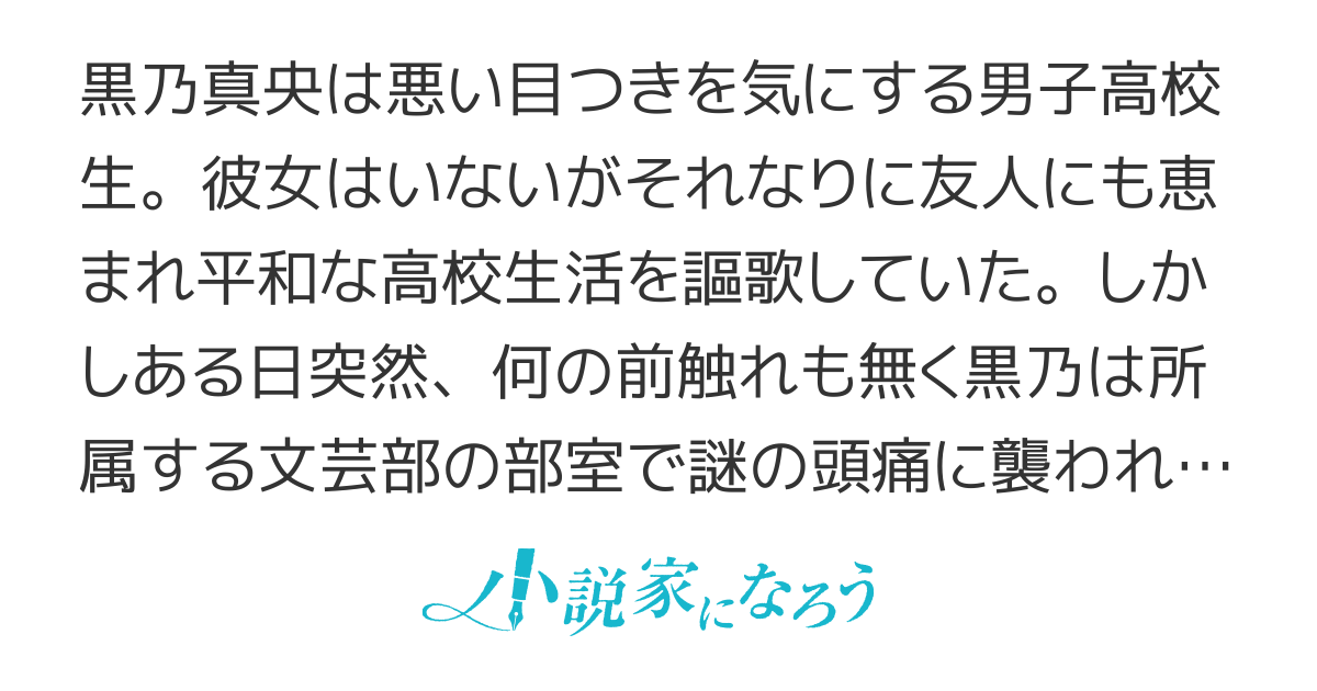 黒の魔王